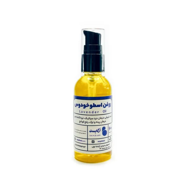 روغن اسطوخودوس