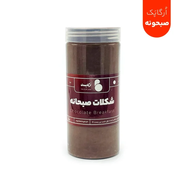 اُرگاپَک صبحونه - Image 2