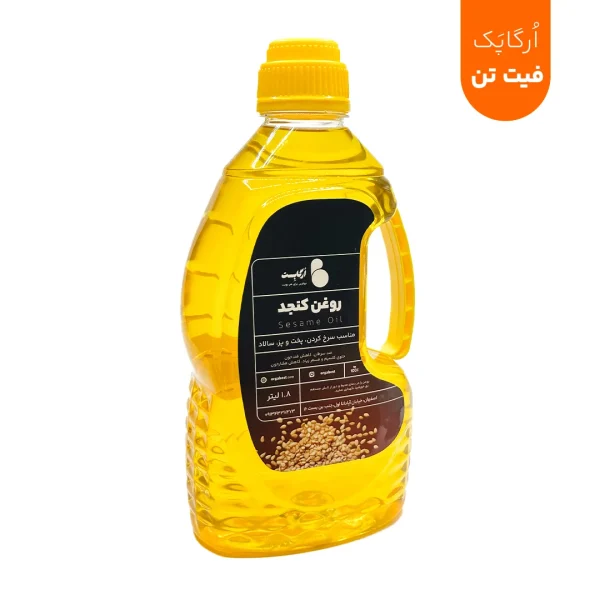 اُرگاپَک فیت تن - Image 2