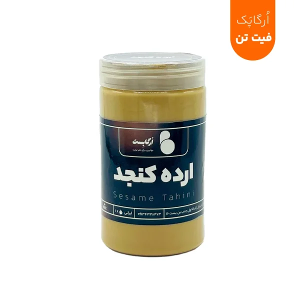 اُرگاپَک فیت تن - Image 5