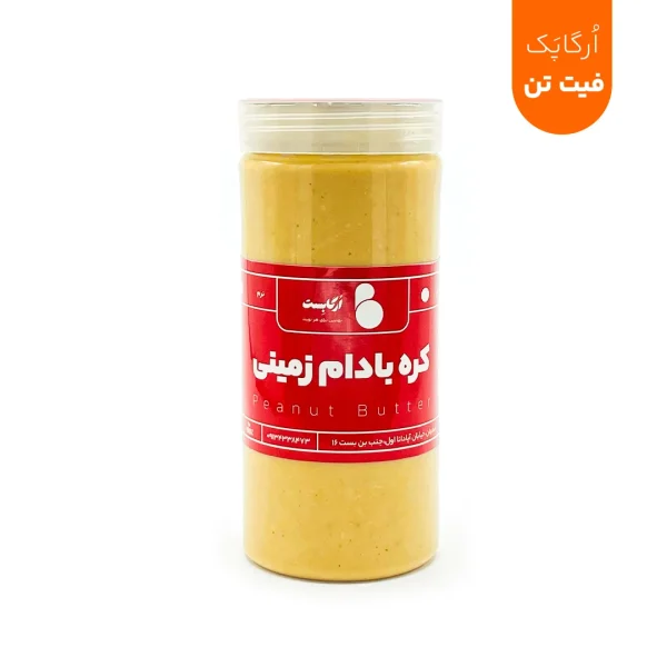 اُرگاپَک فیت تن - Image 6