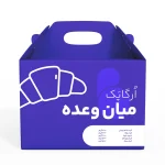 اُرگاپَک میان وعده