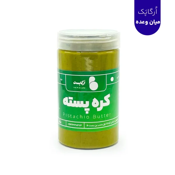 اُرگاپَک میان وعده - Image 6