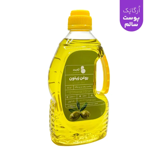 اُرگاپَک پوست سالم - Image 5