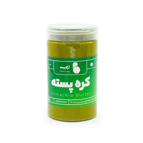 کره پسته - Image 2