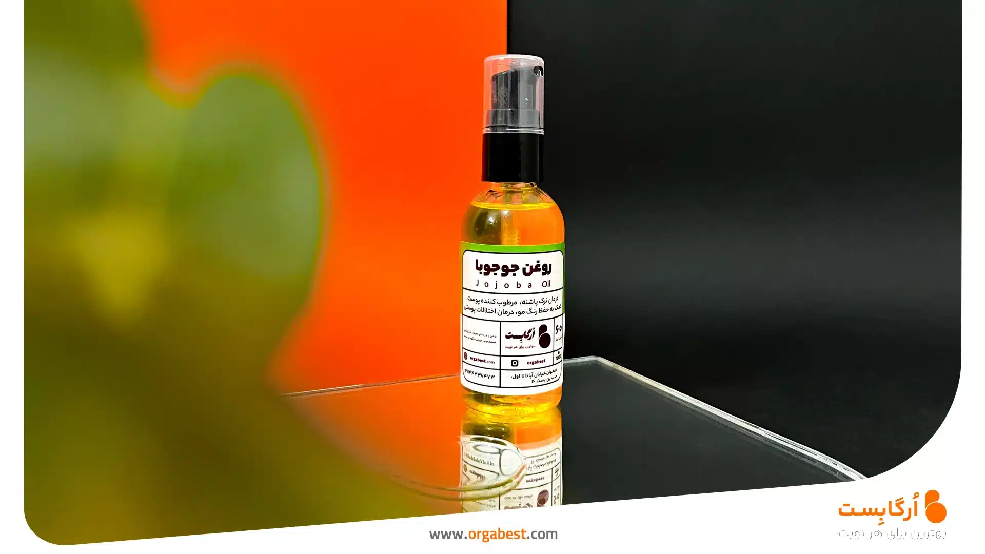 همه چیز درباره خرید روغن مراقبتی طبیعی در ارگابست